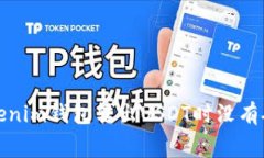 如何处理Tokenim钱包转出USDT时没有矿工
