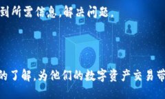 思考并且的 菱体 探索Tokenim：U币交易